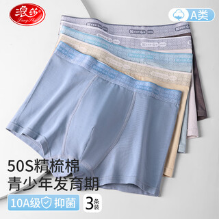Langsha youth underwear boys' middle and large children's pure cotton boxer junior high school students 12 years and over development period fat children loose blue + green + gray 170 (l) recommended weight 70-90 jin jin is equal to 0.5 kg
