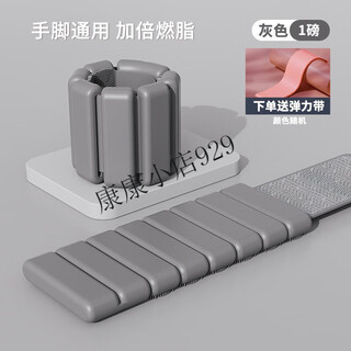 Pound fitness weight-bearing bracelet wristband arm sandbag foot binding sports equipment yoga training equipment weight-gaining sand space gray one pair 1 pound - universal for hands and feet