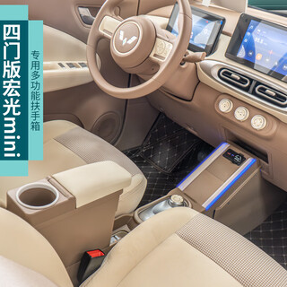 Shanli car 2025 wuling hongguang miniev armrest box four-door version modified storage box 4th generation macaron mini interior extended channel brown rice cover main and secondary isolation + ambient light + wireless charging, 25 macaron 4th generation mechanical handbrake style