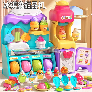 妙贝乐儿童冰淇淋彩泥玩具女孩3-6岁过家家玩具雪糕机泥diy女童生日礼物