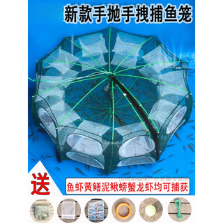 Oemg big fish and shrimp net loach large shrimp cage fishing net floor net fish cage catch fish eel lobster river shrimp small fish automatic 6-hole fan-shaped luminous thickening and thickening 10 packs of bait + gifts