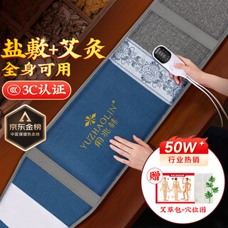 Yu zhaolin sea salt bag hot compress bag hot compress bag physiotherapy bag electric heating waist shoulder and neck moxibustion mugwort warm palace belt lj-01