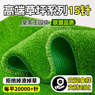 Linya 15-pin artificial lawn artificial turf outdoor plastic green carpet balcony courtyard kindergarten high-end floor mat 2cm 15-pin extra dense upgraded spring grass-green back model 2 meters wide x 2 meters long