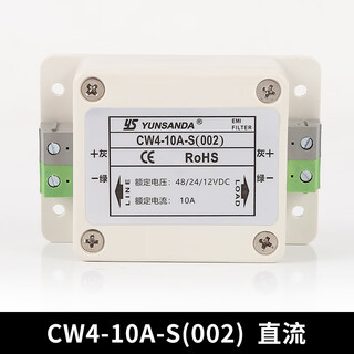 Yunsanda dc power filter 220v anti-interference harmonic signal emi purifier cw4l2 cw410as (002) single-stage dc