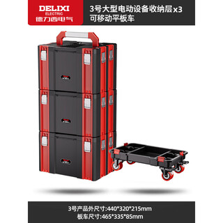 Delixi electric workshop mobile tool cart auto repair trolley maintenance multifunctional hand push heavy tool box c tool cart no. 3+no. 3+no. 3+mobile flat cart
