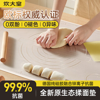 Cui da huang silicone kneading mat food grade 0 add rolling mat 50*70 and panel baking chopping board large set
