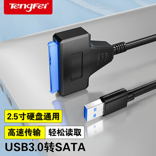 Tengfei usb3.0 to sata converter hard drive box adapter cable easy drive cable 2.5-inch solid-state mechanical hard drive box adapter laptop hard drive holder
