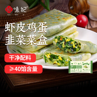 Yueweiji shrimp, chives and egg vegetable box 1.56kg, 12 pieces in total, chive box pie, semi-finished breakfast instant meal