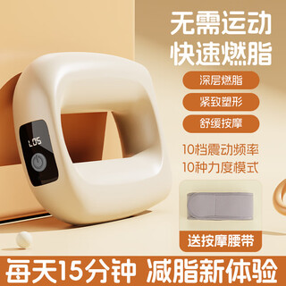Fat donglai's new fascia ring gun fat removal machine slim belly lazy man's artifact waist and abdomen fat burning massage whole body two-in-one fascia ring fat removal machine off-white +