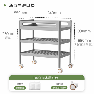 Jiuban solid wood diaper table, baby care table, massage and bath all-in-one multi-functional baby newborn mobile crib, imported new zealand pine wood - yunduo gray