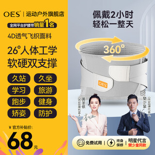Oes support belt, lumbar disc herniation, lumbar muscle strain, waist drag and waist support exercise, long-term standing and sedentary exercise, special fitness for men and women under 75kg/pressurized + five layers of soft and hard support - gray, upgraded sichuan type support + breathable elastic fabric