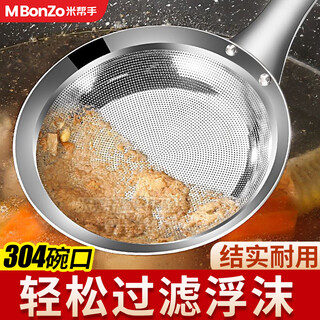 Rice helper foaming spoon stainless steel colander oil filter spoon oil skimming foam spoon filter oil residue spoon one-piece hot pot oil separation spoon extra thick large size skimming oil and removing foam
