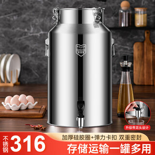 Hanboko 316 stainless steel sealed barrel, extra thick rapeseed oil barrel, soaking wine barrel, oil storage barrel, transportation barrel, milk barrel with faucet sus316- extra thick sealed barrel 35l without faucet