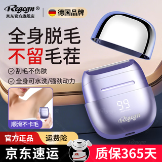 Rcgcgn german brand electric shaver for men and women, private anal hair without leaving black spots, egg and egg removal shaving razor, special trimmer for armpit hair, women's razor, elegant purple, gift box