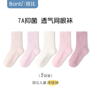 Bambi children's antibacterial socks summer thin mesh breathable cotton socks for middle and large children students deodorant girls boneless socks bb25030 bambi spring and summer antibacterial and odor-free socks 5 pairs 12 years and above recommended foot size 38-42 22-24