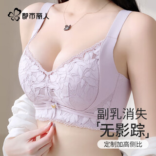 Urban beauty modal underwear women's push up small breasts revealing big top supports preventing sagging and shrinking secondary breasts wireless lace bra lotus purple