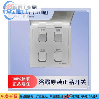 Op bathroom heater switch flip cover slide button three open four open five open six open wind warm lamp warm rocker universal four-way lamp warm switch
