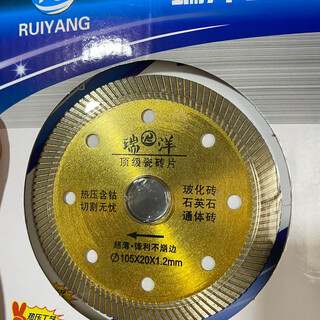 Saw blade diamond cutting blade porcelain cutting blade diamond saw blade ruiyang slice 1 point 2 thick slices individually packaged