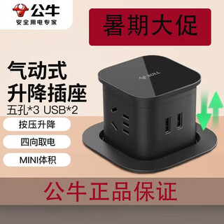 Bull lift socket pneumatic electric smart wireless/fast charging island kitchen conference room electric embedded manual lift bull-sq103u manual lift black