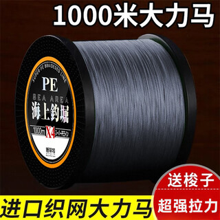 He jiagong dali marlin line main line 8 braids pe line 1000 meters for reservoir luya line 9 braids green strong tensile netting line 4 braids 500 meters gray netting shuttle no. 0.4