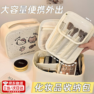 Mdug cosmetic bag storage bag large capacity portable travel small cosmetic case travel special portable toiletry bag hellokitty cosmetic bag 24*18*12cm large capacity waterproof/partitioned storage