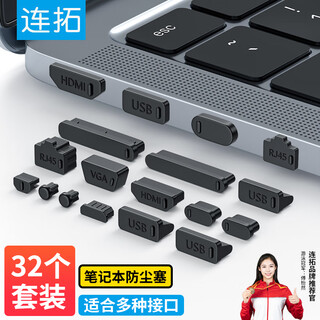 Liantuo laptop dust plug usb interface dust cover apple lenovo dell huawei asus universal protective cover laptop universal dust plug black 32 pcs