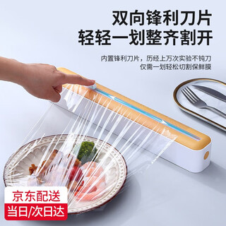 Chengyang multifunctional plastic cling film cutter for home tear-free refrigerator hanging wall kitchen cling film food grade special cling film cutter yellow-suction cup type