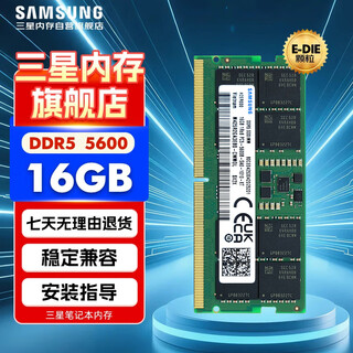 Samsung samsung notebook memory 16g ddr5 5600 frequency m425r2ga3eb0-cwm