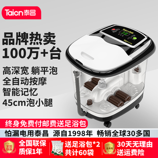 Taichang foot bath bucket fully automatic electric foot massager foot bath basin constant temperature heating foot massage foot bath sterilization high depth bucket massage bucket calf holiday birthday gift for parents million hot-selling model comfortable heightening, deepening and widening + 4 electric massage rollers
