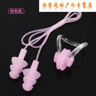 Ayub single nose clip silicone soft nose clip diving and swimming adult and children universal anti-choking nose plug anti-falling nose pink with rope earplug nose clip