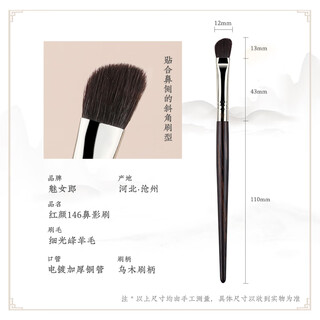 Charming girl beauty 146 nose shadow brush animal wool beveled contouring brush eyeshadow blending brush one pack 1 pack beauty 146 nose shadow brush wool
