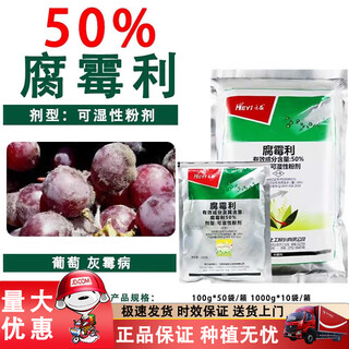 Heyi 50% pythium chloride wettable powder pythium chloride special pesticide fungicide for grape gray mold 1000g*1 bag
