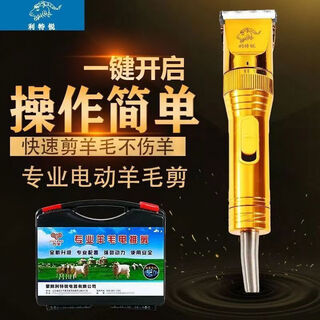 Wolfba special clipper 48v high-power wool clipper electric wool shear electric clipper whole sheep universal pet shaver 48v electric clipper without spare blade