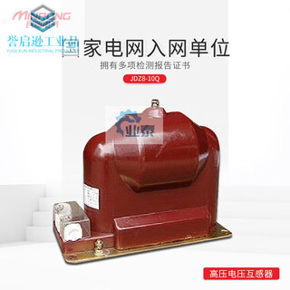 Jdzx11-15 jdz11-15 10kv fully enclosed voltage transformer high voltage transformer