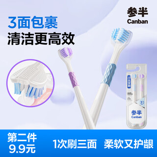 Half-and-half three-sided adult soft-bristled u-shaped teeth cleaning adult three-head toothbrush, all-round no dead ends for men and women