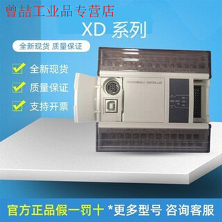 Plc/extension module xd-e8x8yr e8x8yt e16x16yr e16x16yt-e/c xd-e8x8yt