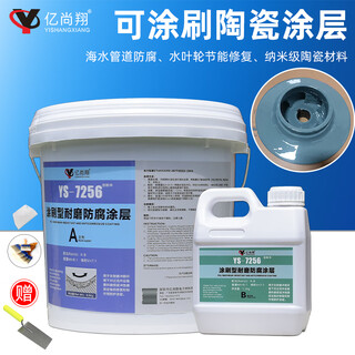 Wear-resistant ceramic coating repair agent silicon carbide anti-corrosion slurry pump pipeline corrosion protection customized blue 7256*10kg