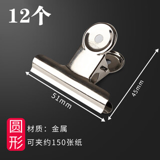 Boguo bear strong metal sealing clip food preservation clip household food kitchen snack clip tea seasoning bag sealing clip upgraded strong clip round head clip 50mm-12 pcs