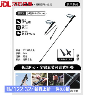 Noke five-section folding carbon fiber trekking pole outdoor hiking pole ultra-light carbon men's and women's climbing equipment black beach/103-120cm only 197g/single pack