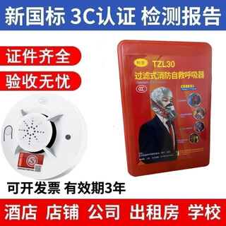 Maiduoduo (mdd) respiratory escape mask filter gas mask hotel shopping mall hotel school warehouse factory anti-smoke 3c mask (smoke + mask set)