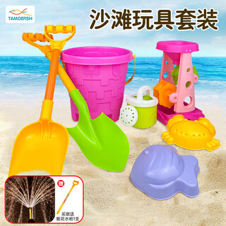 Tamengyu beach sand digging toy children's sand digging tool outdoor seaside toy beach bucket fireworks water gun birthday gift
