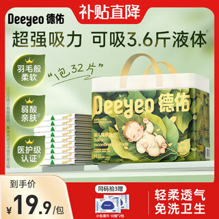 Deyou diaper pad, baby diaper pad, disposable diaper pad, newborn baby mattress, breathable nursing pad, m size 32 pieces, 2-5 months, 33*45cm
