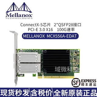 Mellanox迈络思原厂100G网卡ConnectX-5/6芯片单双口光纤RDMA网卡IB协议 MCX556A-EDAT