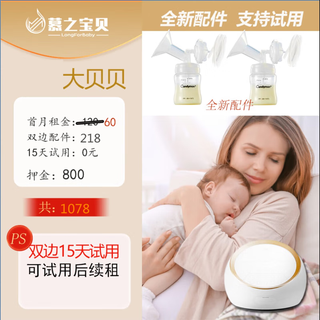 Berwick big beibei single and bilateral breast pump host rental rental sf next day delivery spectra berwick breast pump big beibei bilateral 1 month + 15 days trial