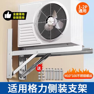 Beishi is suitable for gree air conditioner bracket thickened and lengthened air conditioner outdoor unit side-mounted bracket horizontally mounted air conditioner shelf 1-2p universal/optimized heat dissipation/reduce space restrictions