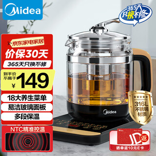 Midea health kettle, tea kettle, household kettle, fully automatic constant temperature insulation, high borosilicate glass electric kettle, office tea making, traditional chinese medicine, health care, large capacity, with filter, glass panel, classic 1.5l