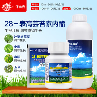 Yd-120 yunda 120 brassinolide 0.004% growth regulator 1000ml