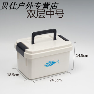 Morten solum* storage box fishing gear double-layer storage box multi-functional luya platform fishing accessories box fishing gadget box storage white double-layer medium size