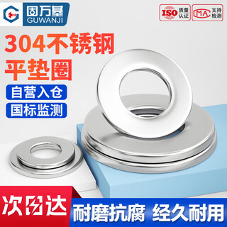 Guwanji flat washer 304 stainless steel ultra-thin enlarged metal thickened round screw flat washer meson washer m8x16x1.5 500 pieces