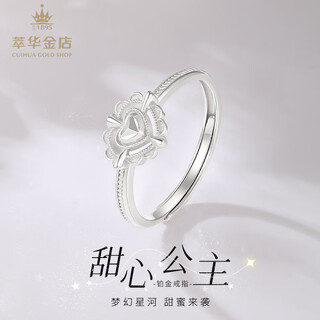 Cuihua pt950 romantic love platinum ring, versatile platinum women's birthday gift for girlfriend and wife, platinum romantic love ring, about 3.2g